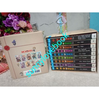 Boxset M.House จ้างมา. . . ป๋าจัดให้ 1-9 เล่มจบ มือหนึ่งลดราคา ปก 1570