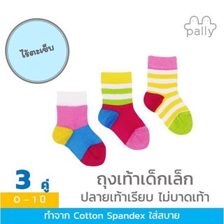 Pally ถุงเท้าเด็กอ่อน 0 - 12 ปี 3 คู่ แพ็ค Set 1 Candy Collection