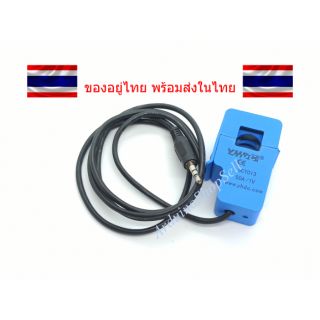 (015) CT sensor SCT-013 50A/1V (ไม่มีเก็บปลายทาง)