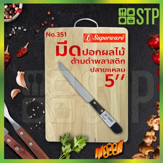 มีดเพนกวิน มีดปอกผลไม้ มีดปอก ด้ามพลาสติก สีดำหมุด 5 นิ้ว No.351