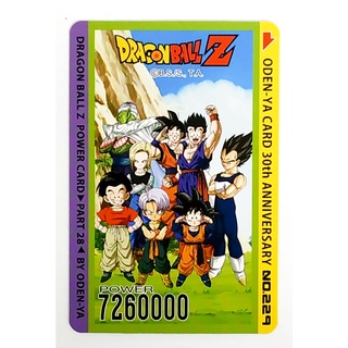 การ์ดโอเดนย่า การ์ดพลัง Dragonball Z - Final Z 227 การ์ดระดับ N - Odenya Part 28