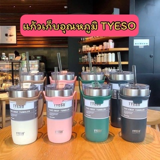 ✅สินค้าพร้อมส่ง แก้วเก็บอุณหภูมิ TYESO สามารถเก็บความร้อน-เย็นได้ดี