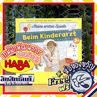 MVFG At the Doctors ( Beim Kinderarzt ) จาก HABA [Boardgame]