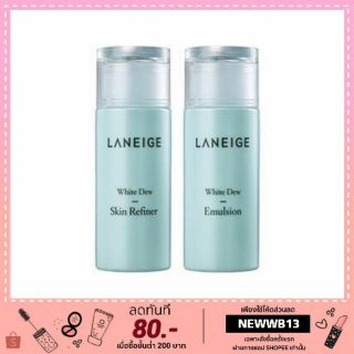 Laneige​ เซ็ต2ชิ้น 50มล.+50มล.