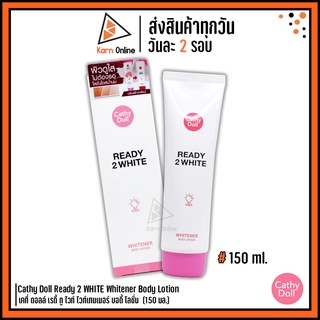 Cathy Doll Ready 2 WHITE Whitener Body Lotion เคที่ ดอลล์ เรดี้ทูไวท์ ไวท์เทนเนอร์บอดี้โลชั่น (150ml.)