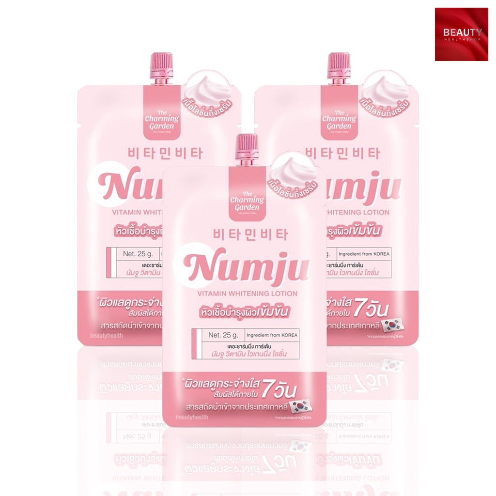 Numju Vitamin Whitening Lotion นัมจู วิตามิน ไวเทนนิ่ง โลชั่น (25 กรัม x 3 ซอง)