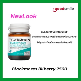 BLACKMORES BILBERRY 2500 มก สารสกัดจากผลบิลเบอร์รี่ ขนาด 60 เม็ด บำรุงสายตา Blackmore แบล็คมอร์