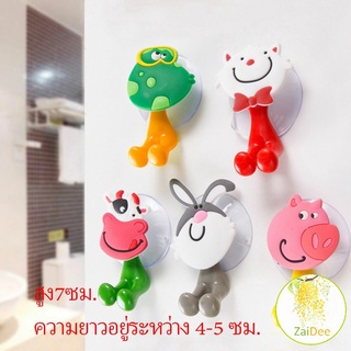 ที่แขวนแปรงสีฟัน สัตว์ตัวการ์ตูน ยึดผนังด้วยตัวดูด ผนังดูด ขอขึ้น Toothbrush holder with suction cup