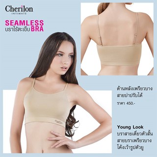 เสื้อชั้นใน Cherilon สปอร์ตบรา เชอรีล่อน  ฟิตเนส โยคะ  NIC-TSBRA5