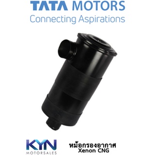 หม้อกรองอากาศ Xenon CNG 2.1L