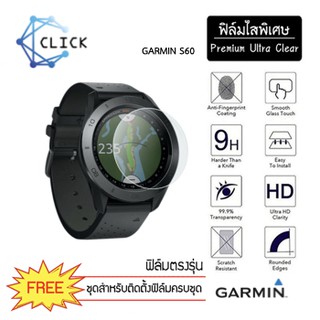 (S35) ฟิล์มกันรอย Soft film TPU film GARMIN S60 +++พร้อมส่ง ฟรีชุดติดตั้ง+++