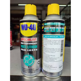 สเปรย์จารบีขาว WD-40 White lithium