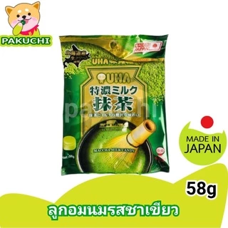 UHA Milk Candy ลูกอมนม ยูฮ่ามิลล์แคนดี้ ลูกอมญี่ปุ่น