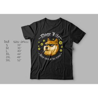 เสื้อยืด เหรียญDogecoin