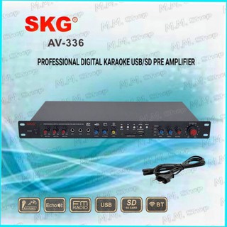 SKG รุ่น AV-336 ปรีแอมป์คาราโอเกะบลูทูธ