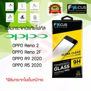 FOCUS ฟิล์มกระจกกันรอย OPPO Reno 5/Reno 4Z 5G/Reno 4/Reno 3 Pro/Reno 2F/Reno 7 Pro 5G/A9 2020/A5/Reno 6Z 5G/Reno 6 5G