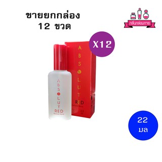 BONSOIR ABSOLUTE Red Perfume Spary 22 ml. 12 ชิ้น