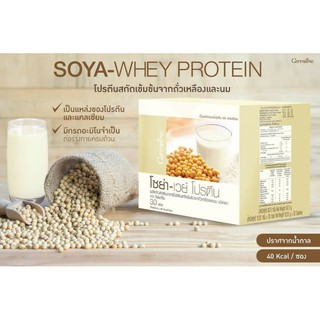 🔥ส่งฟรี🔥โปรตีนสกัดเข้มข้น จากถั่วเหลืองและนม Soya-Whey Protein