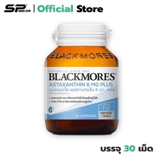 Blackmores Astaxanthin 6 MG Plus เพิ่มความชุ่มชื้นให้ผิว ลดเลือนริ้วรอยก่อนวัย (1 ขวด) มี 30 แคปซูล