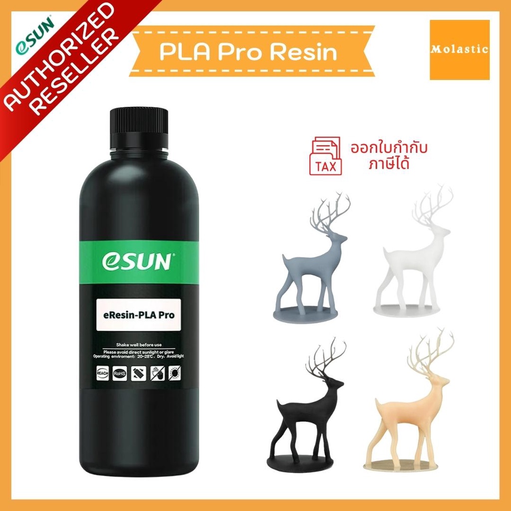 เรซิ่น High Precision PLA Pro eResin eSUN ขนาด 1 KG