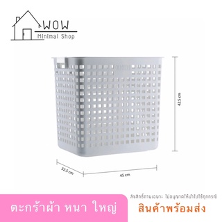 ตะกร้าผ้า-สีเทาอ่อน DKW ขนาด 33x46.5x81.5