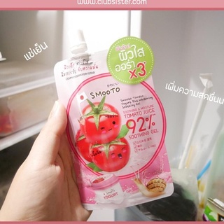 #ยกกล่อง 6 ซอง# สมูตโตะ โทเมโท บัลกาเรีย โยเกิร์ต ไวท์เทนนิ่ง ซูทติ้ง เจล🍅🍅