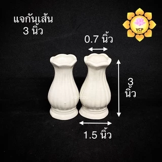 แจกัน ลายเส้น (คู่) สีขาวขุ่น ขนาดเล็ก