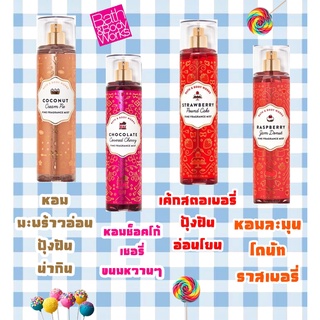 🍭กลิ่นลูกกวาด🍭📦น้ำหอมแบ่งขายVictorias Secret + Bath&amp;Body Works รุ่นขนมหวานๆ  5ml. /10ml.