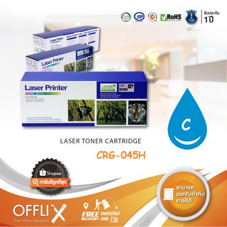 ตลับหมึก Canon Cartridge-045H (สีฟ้า)