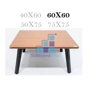 ราคาโต๊ะญี่ปุ่น60X60 ลายไม้สีบีซ ไม้สีเมเปิ้ล หินอ่อนขาวดำ ขาแข็งแรง กางง่าย สะดวก โต๊ะทนทาน หนาถึง 1.5 🍓 gb99