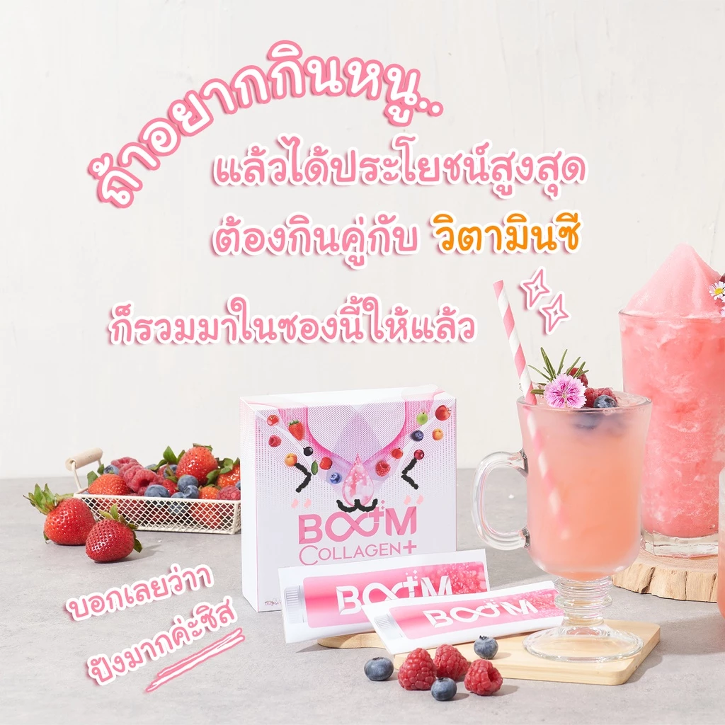 Boom Collagen Plus thumbnail 7