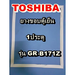 โตชิบา Toshiba อะไหล่ตู้เย็น ขอบยางประตู รุ่นGR-B171Z 1ประตู จำหน่ายทุกรุ่นทุกยี่ห้อหาไม่เจอเเจ้งทางช่องเเชทได้เลย