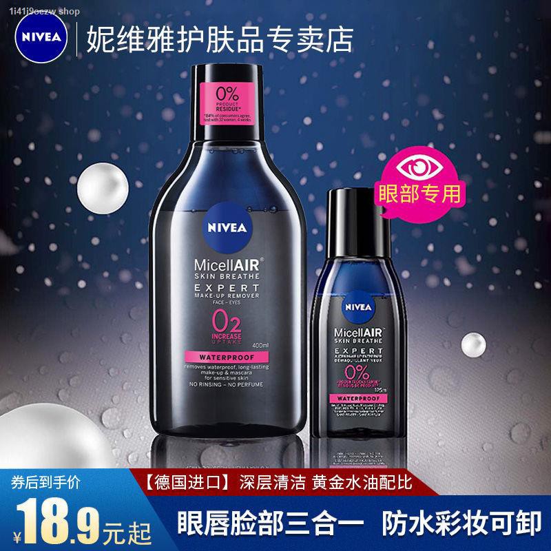 Cosluxe Eye&Lip Makeup Remover Waterproof คอสลุคส์