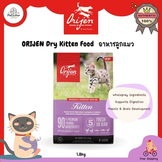 😸Orijen Dry Kitten Food 1.8kg อาหารลูกแมวเกรดพรีเมี่ยม x Petsister