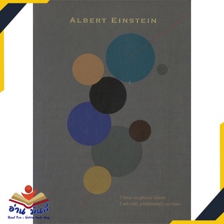 หนังสือ ALBERT EINSTEIN หนังสือพัฒนาตนเอง หนังสือ HOW TO #อ่านเลย