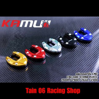 แผ่นรองขาตั้งเดี่ยว / Z300 / Z250 / Z900 / ZX10R [KAMUI]