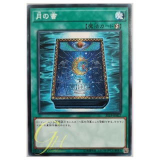 [ST19-JP027] Book of Moon (Common)