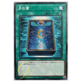 [ST19-JP027] Book of Moon (Common)