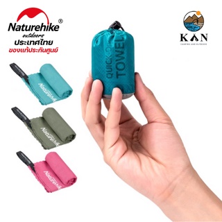 ผ้าเช็ดตัว Naturehike  แบบแห้งไว MJ01&amp;02 Quick-Drying Towel Bath Towel NH19Y001-J ของแท้ ประกันศูนย์