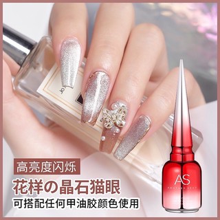 พร้อมส่ง AS สีเเคทอายลูกเเก้วเงิน-ทอง