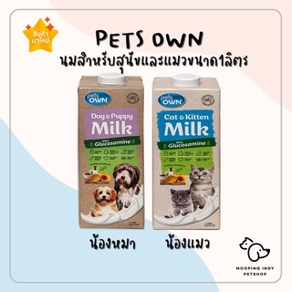 Pets Own Puppy Milk 1 ลิตร นมสุนัขพร้อมดื่ม น้ำนมแท้ 100% ปราศจากแลคโตส บำรุงข้อและกระดูก สำหรับลูกและสุนัขโต