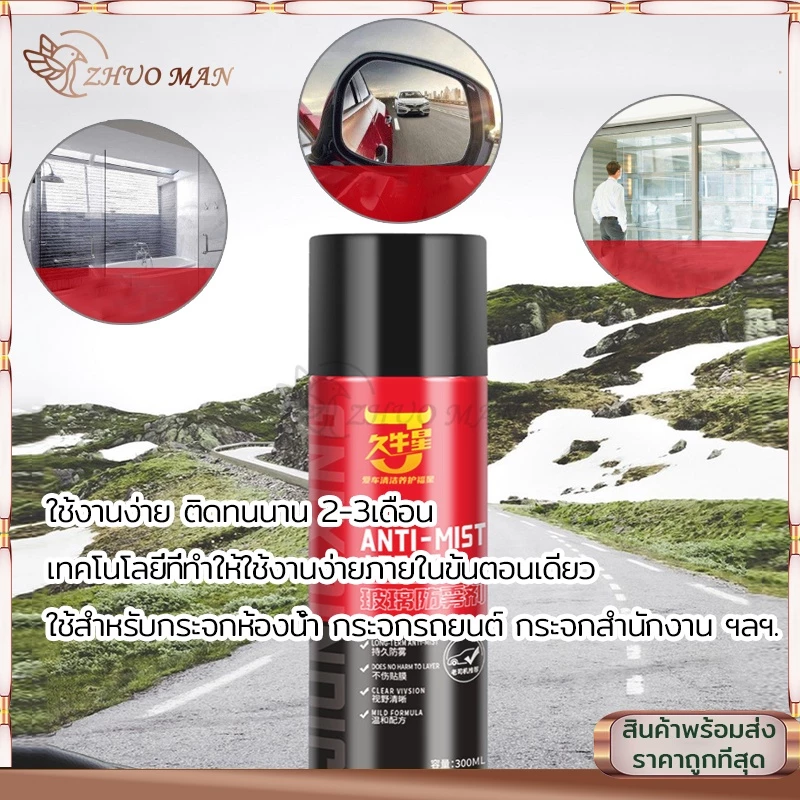 น้ำยาเคลือบกระจก เคลือบแก้ว300ML กันน้ำเกาะ น้ำยาเคลือบกระจกรถยนต์,สเปรย์เคลือบกระจก,สเปรย์เคลือบกระจกรถยนต์ thumbnail 5