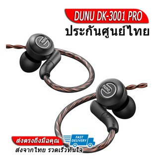 DUNU DK-3001 PRO หูฟัง Hybrid 5 ไดรเวอร์ รองรับ Hi-Res ประกันศูนย์ไทย