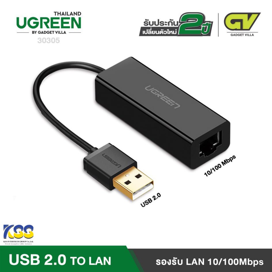 UGREEN รุ่น 30305 / 30305T USB 2.0 to LAN 10/100 Mbps