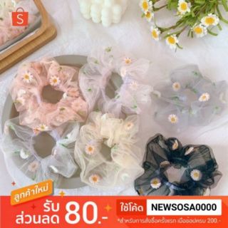 🌼🌼 พรีออเดอร์​ ยางมัดผมดอกเดซี่ 5 แถม 1 🌼🌼ค