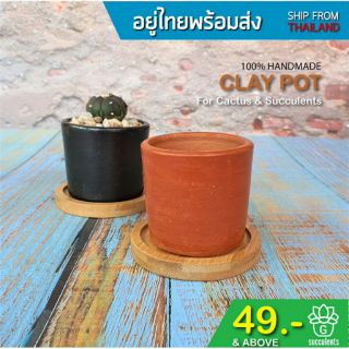 G Succulents กระถางดินเผาทำมือ New Clay Series BC111