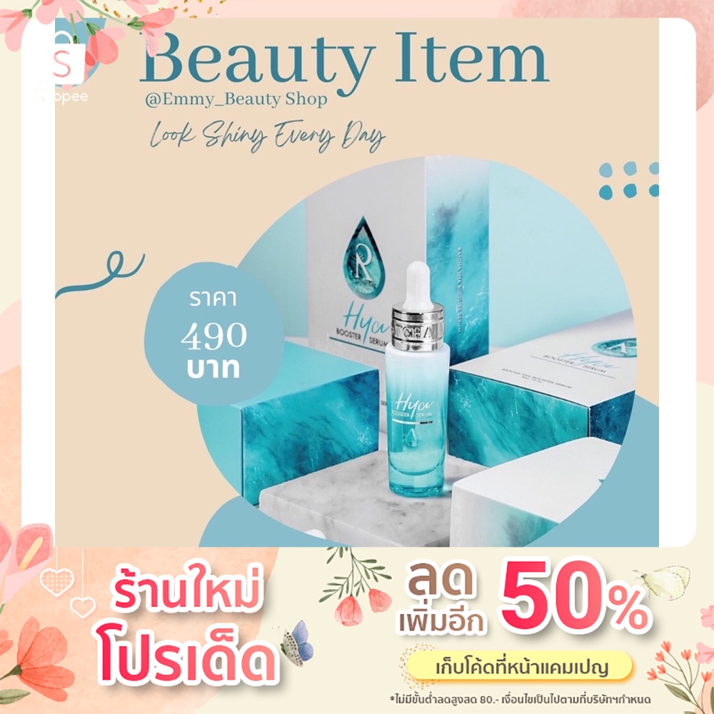 Ratcha  Hya Booster Serum