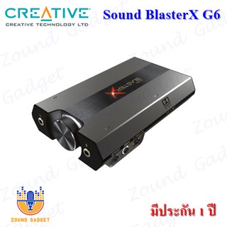 Creative Sound BlasterX G6 การ์ดเสียง 7.1 USB SoundCard มีประกัน 1 ปี