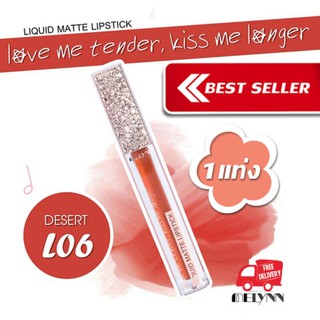 Melynn- love me tender kiss me longer Liquid Matte Lipstick L06 desert ลิปสติก เนื้อแมท