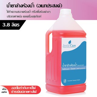 น้ำยาล้างห้องน้ำ (เอนกประสงค์) Bathroom Cleaner (Multi-purpose) 3.8 ลิตร